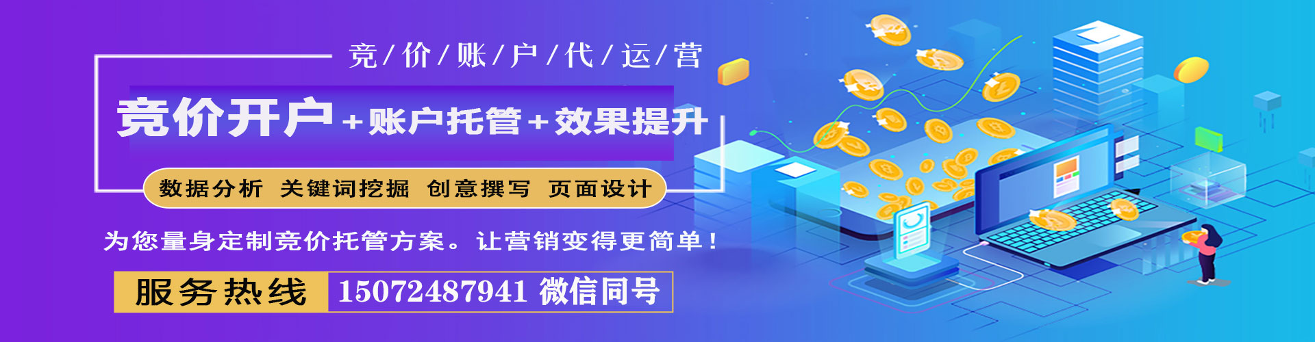 化隆sem专员